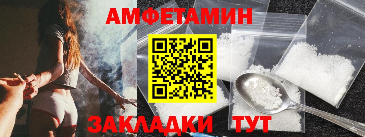 Амфетамин 98% Наро-Фоминск