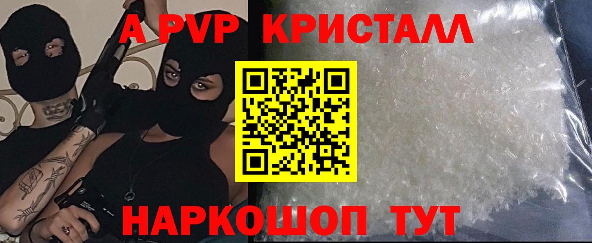 Наро-Фоминск  Alpha PVP мука  Вход с VPN  Alpha PVP СК 