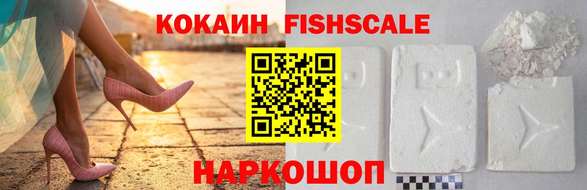 Наро-Фоминск  Вход с VPN  АМФЕТАМИН кристаллы  ГАШ  Меф   Вейп ТГК  А ПВП СК   Кокаин  Марихуана 