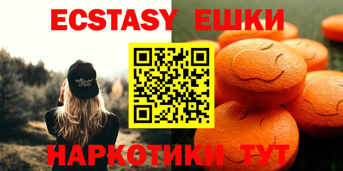 Ecstasy таблы Наро-Фоминск