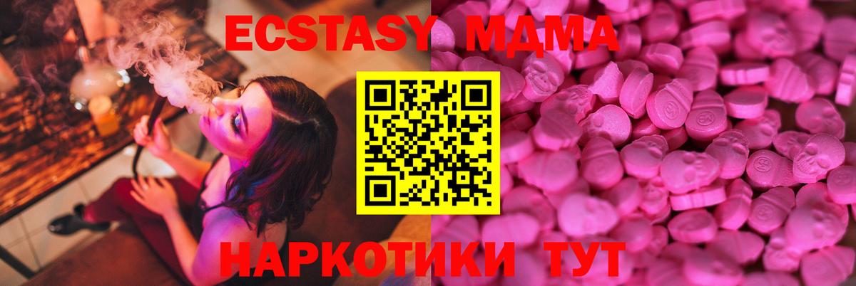 купить закладку  Вход с VPN  Ecstasy  Наро-Фоминск  ЭКСТАЗИ 250 мг  ЭКСТАЗИ louis Vuitton 