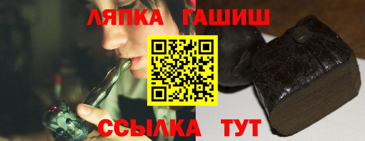ГАШИШ  ГАШ 40% ТГК  Гашиш убойный  Вход с VPN  Наро-Фоминск 