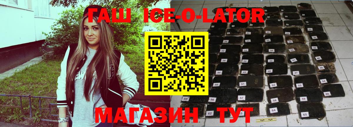 Гашиш 40% ТГК Наро-Фоминск