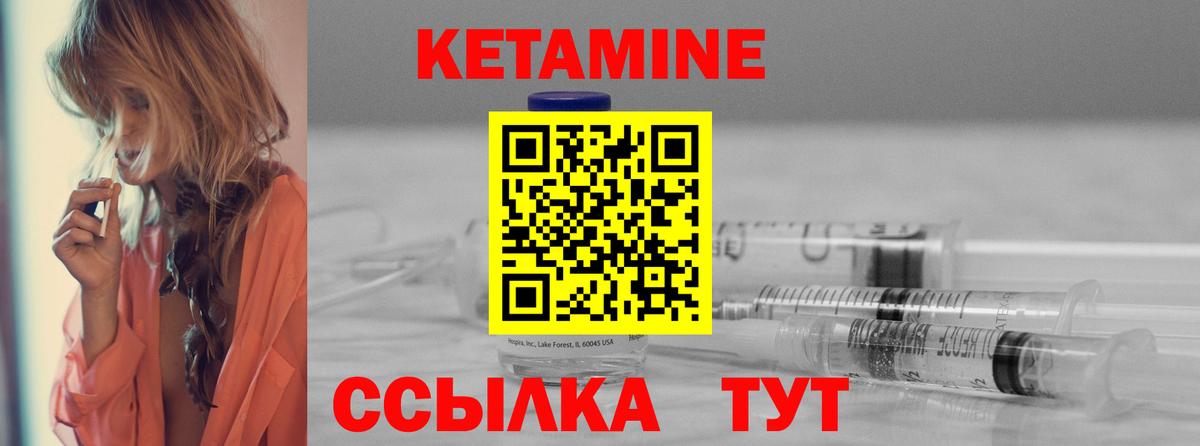 КЕТАМИН VHQ Наро-Фоминск