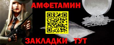 амфетамин Новокубанск