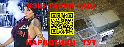 синтетический гашиш Новозыбков