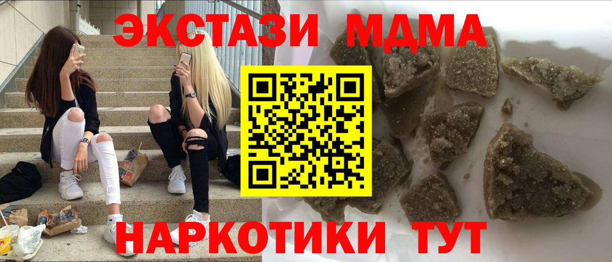 MDMA кристаллы  MDMA  Наро-Фоминск  Вход с VPN  МДМА crystal 