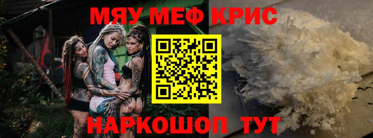 МЕФ 4 MMC  Вход с VPN  МЕФ кристаллы  Наро-Фоминск 
