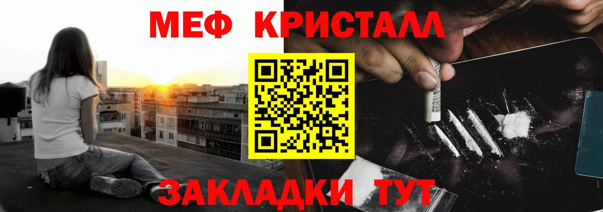 МЕФ  Наро-Фоминск