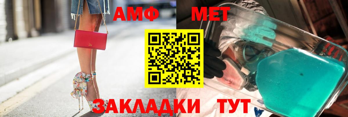 МЕТАМФЕТАМИН витя  Первитин  Наро-Фоминск  Вход с VPN 