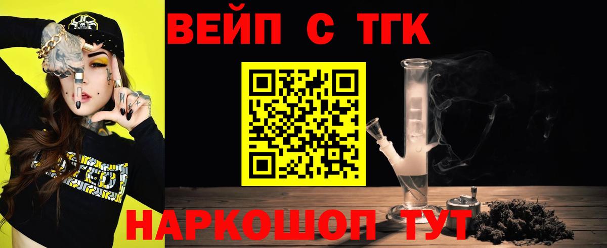 ТГК концентрат Наро-Фоминск