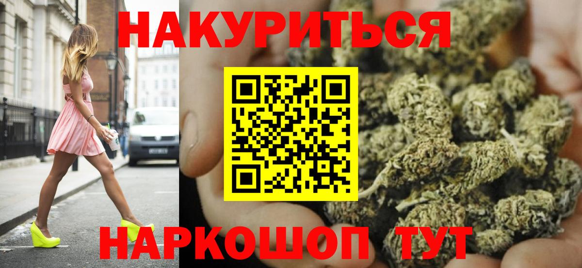Бошки Шишки OG Kush  Вход с VPN  Бошки марихуана Bruce Banner  Конопля семена  Наро-Фоминск 